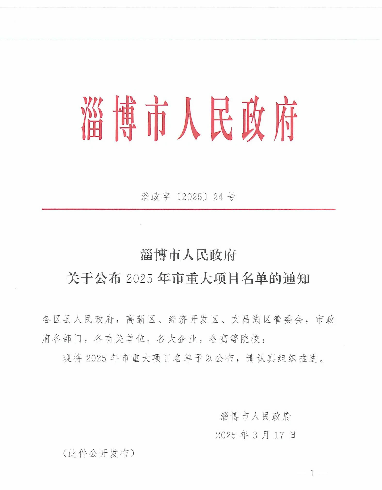 1742971038742900.jpg 微信圖片_20250326143134.jpg